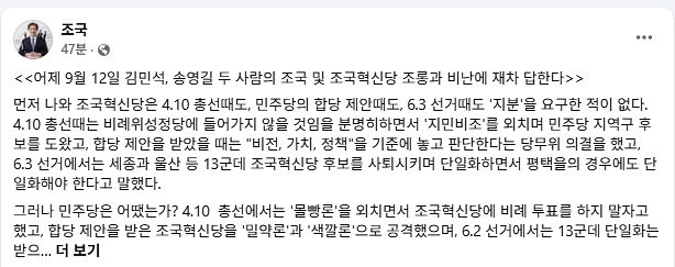 조국 조국혁신당 혁신정책연구원장 13일 페이스북 캡처