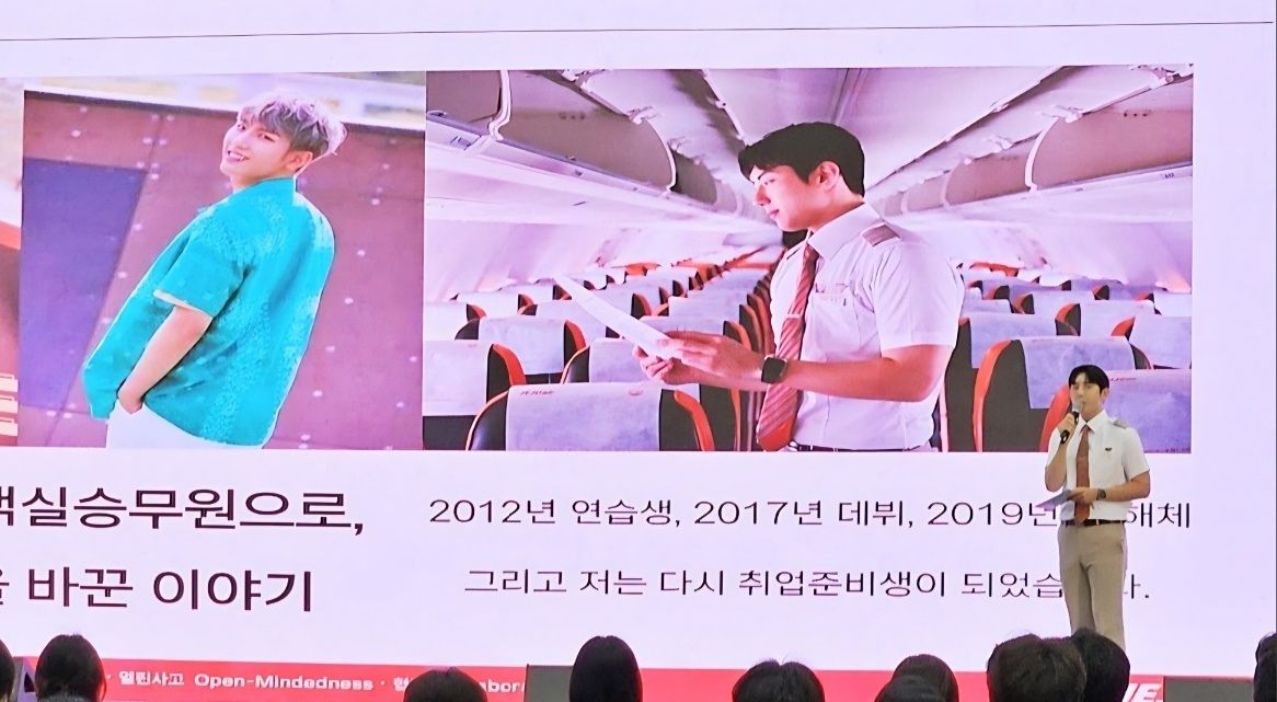 보이그룹 마이틴 출신 제주항공 최은수(29) 승무원이 지난 2일 항공사 취업 노하우를 소개하고 있다. 사진 제주항공