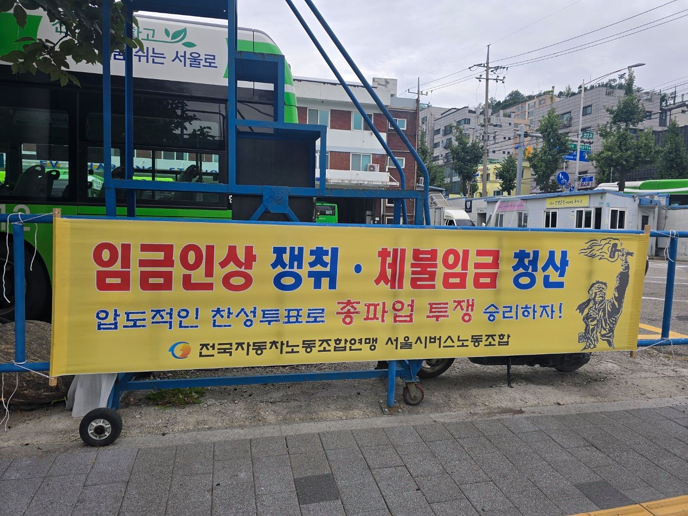 서울 서대문구의 한 시내버스 차고지에 파업 관련 플랫카드가 붙어있다. 강갑생 기자 