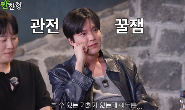 Lee Min-ho