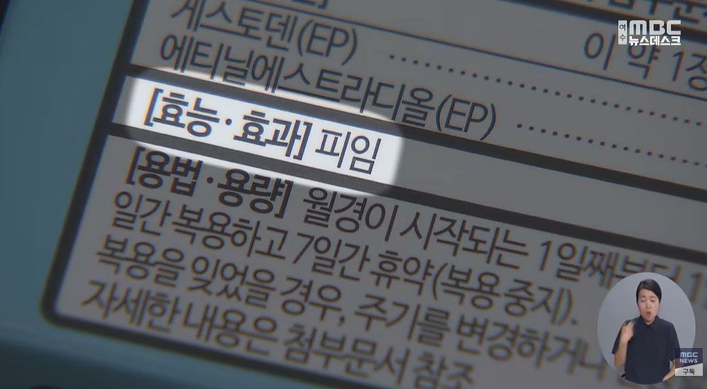 사진 MBC뉴스 유튜브 캡처