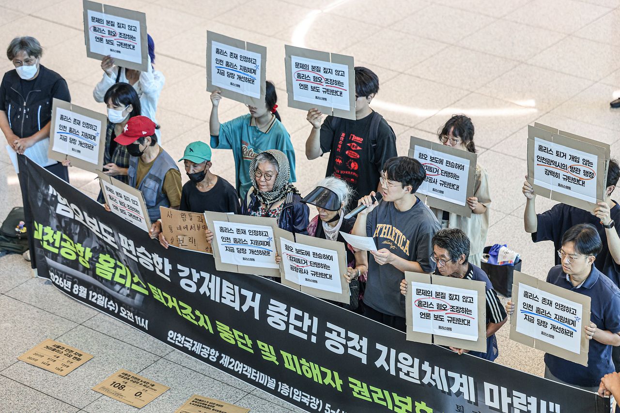 노숙인 인권 단체 '홈리스행동'이 8월 12일 오전 인천공항에서 홈리스 퇴거 조치 중단 및 피해자 권리보호를 촉구하는 기자회견을 하고 있다. 중앙포토
