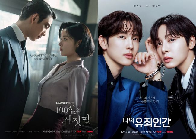 tvN 20th anniversary