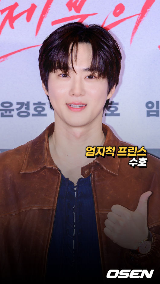 EXO Suho