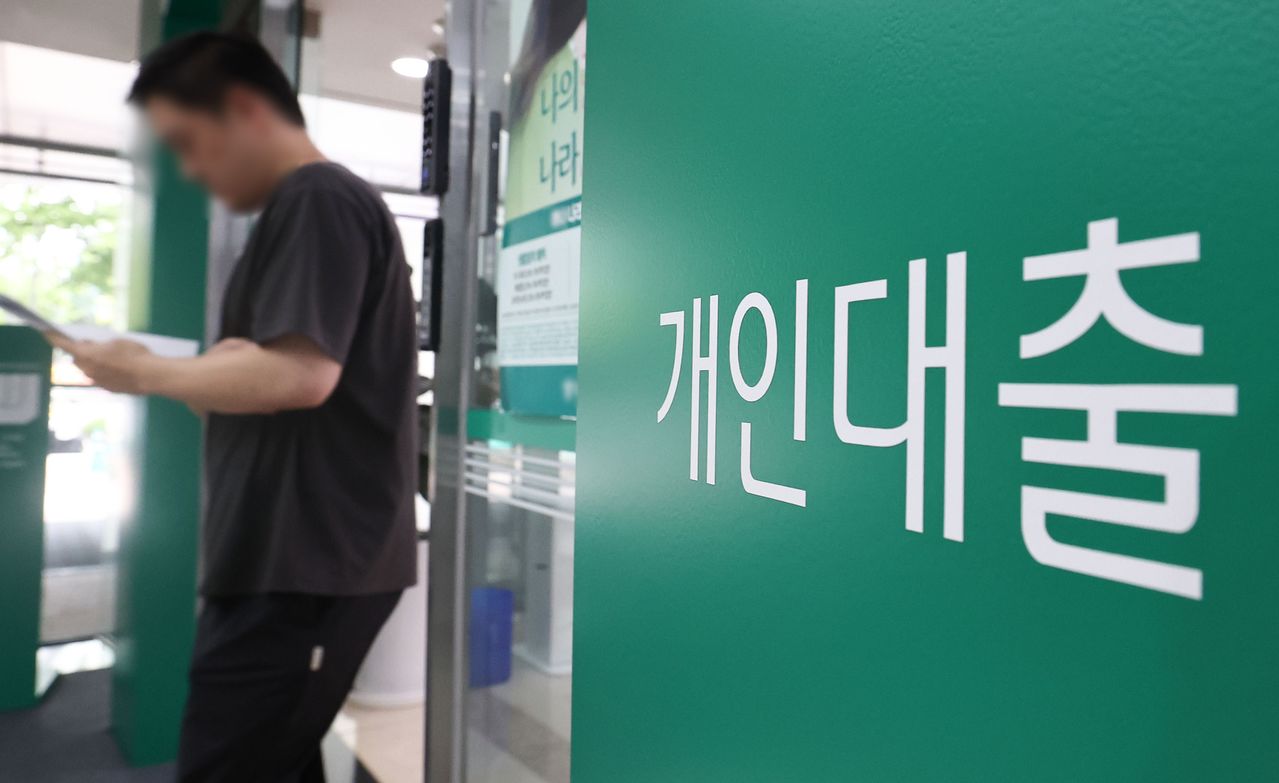 서울 시내 한 은행 대출창구 모습. 뉴스1