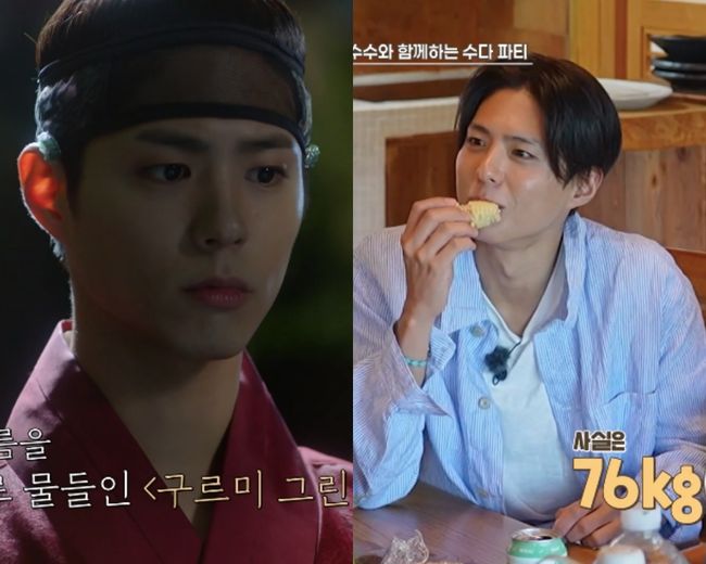 Park Bo Gum weight