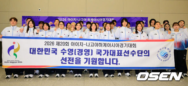 [OSEN=지형준 기자] 2026 아이치-나고야 아시안게임 대한민국 경영 국가대표팀이 17일 오전 인천국제공항을 통해 일본으로 출국했다.아이치-나고야 아시안게임은 19일부터 10월 4일까지 일본 아이치현과 나고야시 일원에서 열린다. 대한민국은 41개 종목에 1,052명의 선수단을 파견한다. 수영(경영)국가대표팀 선수들이 기념 촬영을 하고 있다. 2026.09.17 / jpnews@osen.co.kr