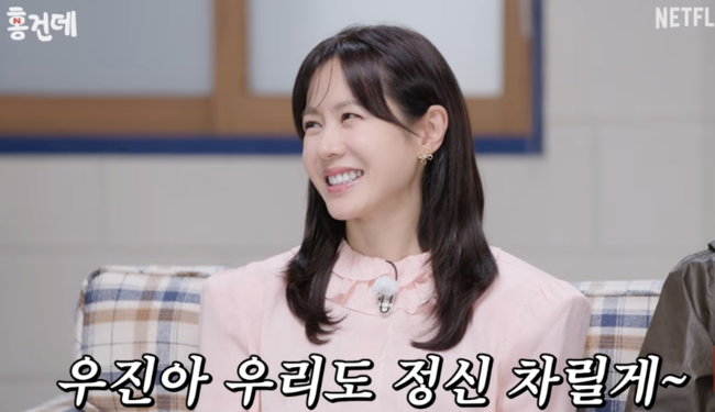 Son Ye-jin