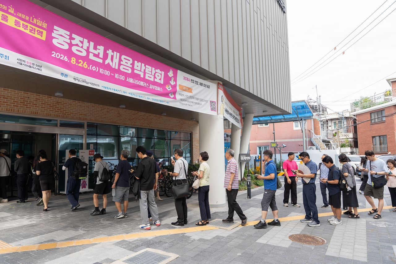 서울시가 개최한 중장년 채용박람회에 입장하고 있는 중장년 구직자들. [사진 서울시]