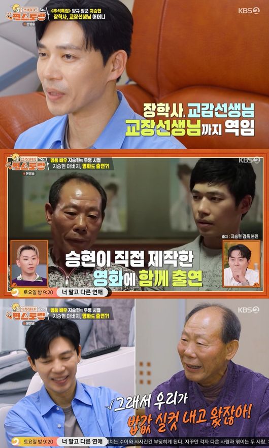 '편스토랑' 방송