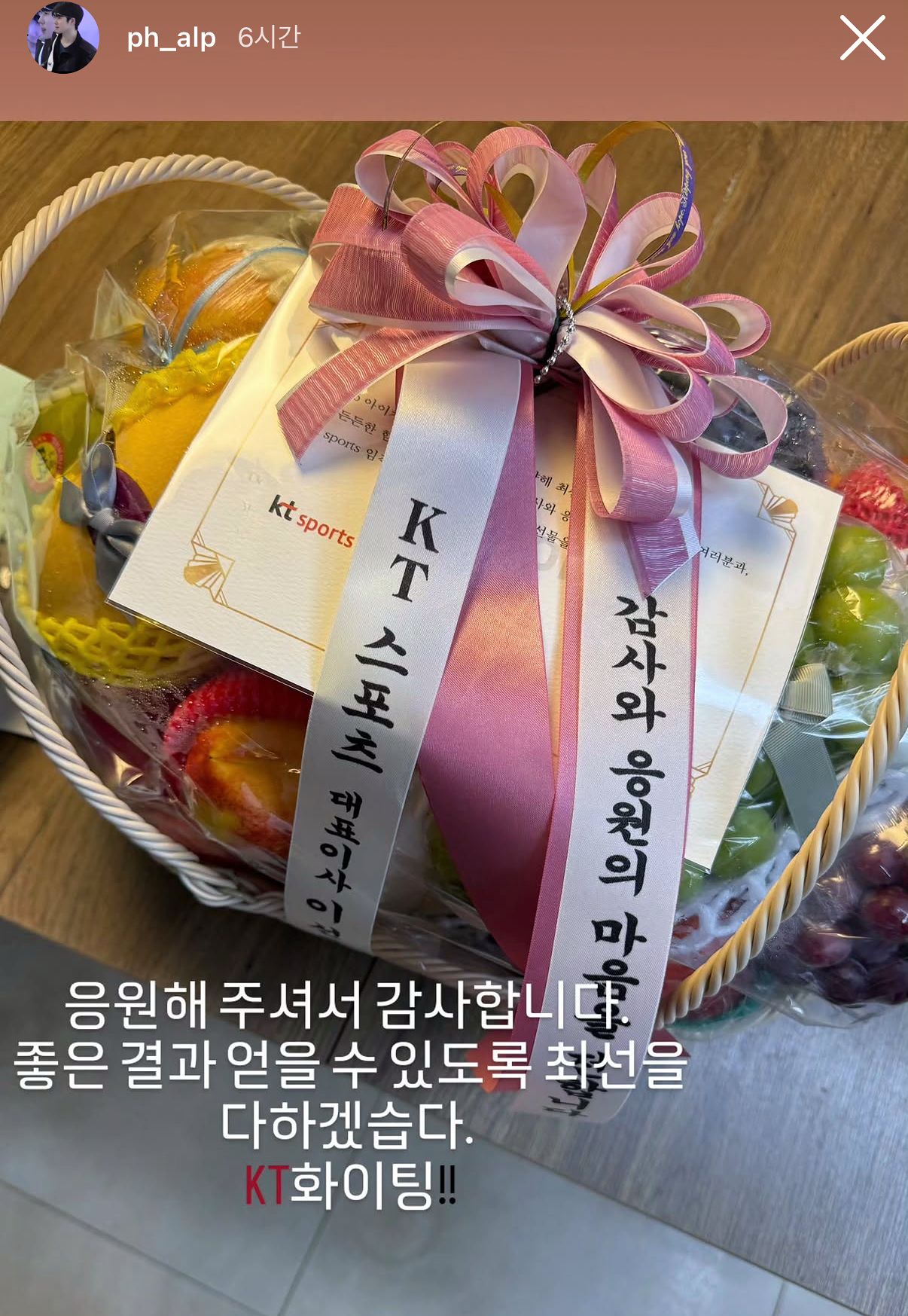 KT 스포츠단에서 2026 아이치·나고야 아시안게임에 출전하는 국가대표 선수 부모님에게 보낸 선물을 받은 뒤 기뻐한 사격 국가대표 박하준.