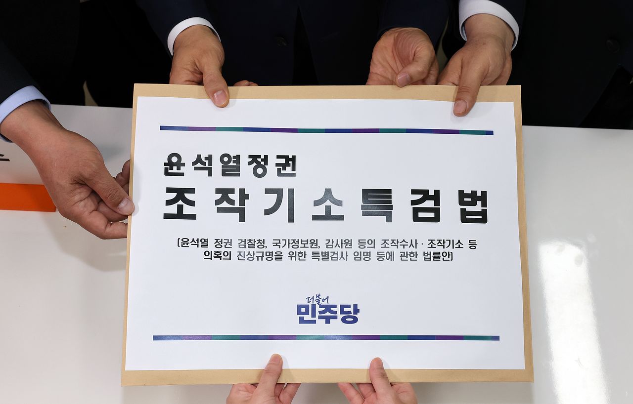 더불어민주당 천준호 원내대표 직무대행과 국정조사특위 위원들이 지난 4월 국회 의안과에 '윤석열 정치검찰 조작기소 진상규명 특검법'을 제출하고 있다. 연합뉴스