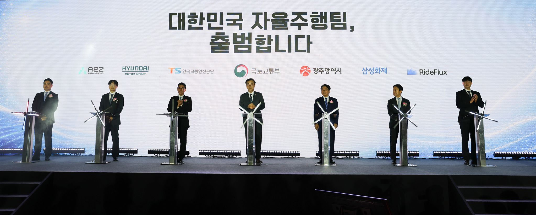 지난 5월 열린 광주 자율주행 실증도시 업무협약식. 사진 현대차그룹
