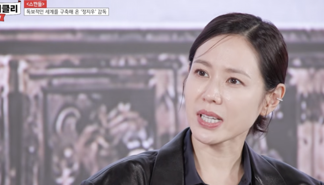 Son Ye-jin