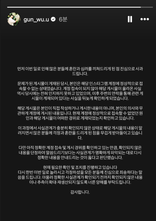 [사진] 김건우 개인 소셜 미디어