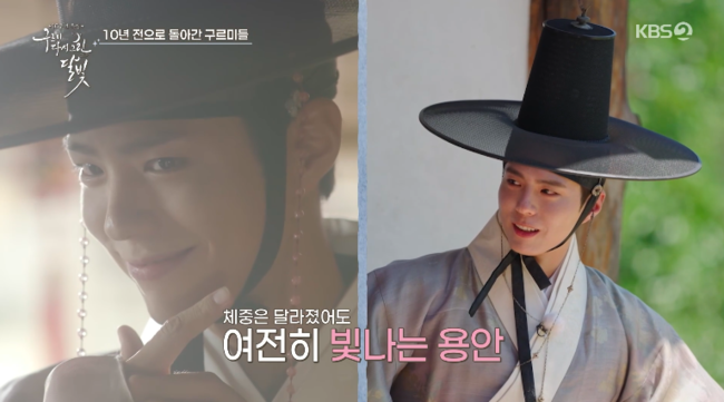 Park Bo Gum