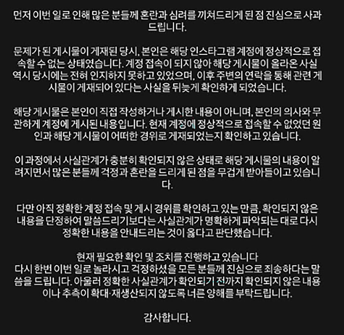 쇼트트랙 전 국가대표 김건우 23일 인스타그램 캡처