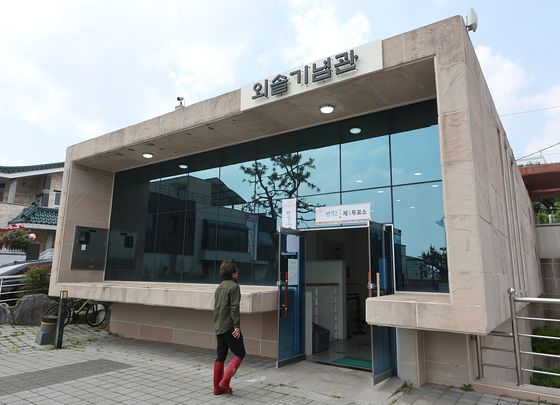  울산 출신 독립운동가이자 한글학자인 외솔 최현배 선생을 기념하기 위해 울산에 지어진 기념관. 연합뉴스 