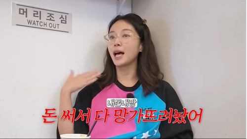 Hwang Jung-eum plastic surgery