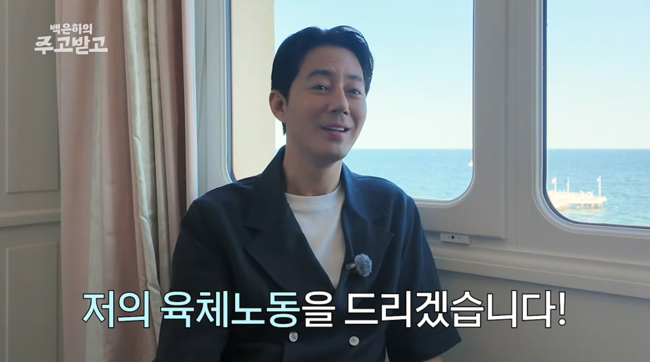 Jo In-sung