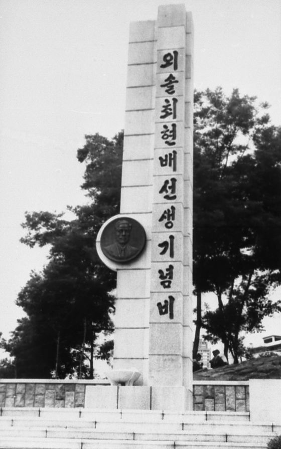 서울 장충단공원 외솔 최현배 박사의 기념비. 중앙포토