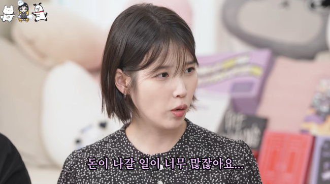 IU merch
