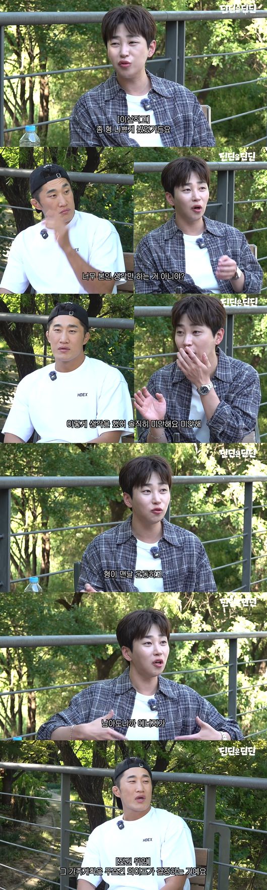 '딘딘은 딘딘' 영상