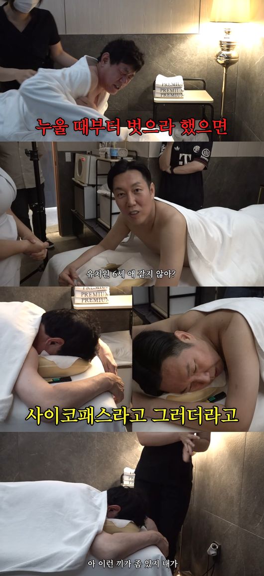 '김영철 오리지널' 영상