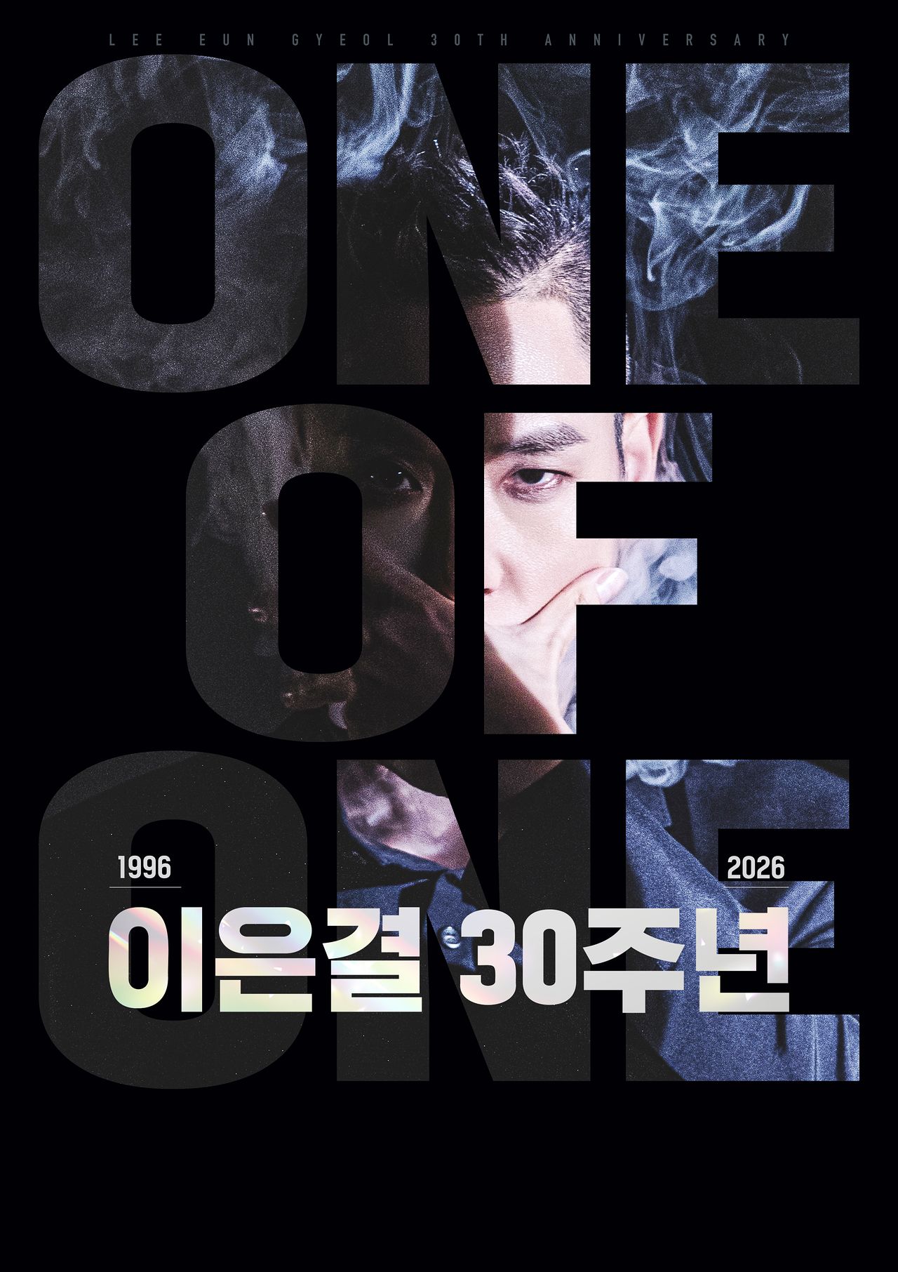 '30주년' 투어는 내년 초까지 계속된다. 사진 COMPANY EG 제공
