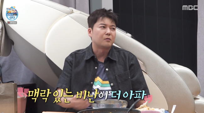 '나혼산' 방송