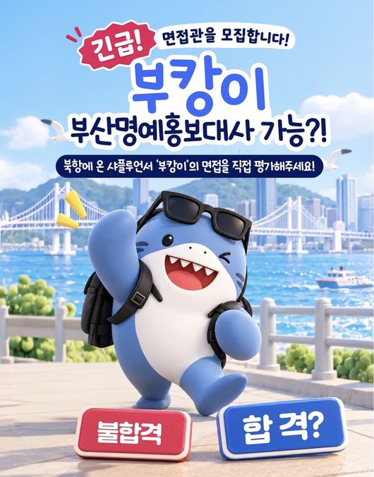 부산광역시 공식 SNS