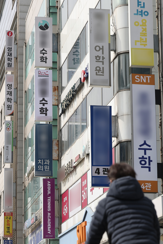 대치동 학원가. 연합뉴스