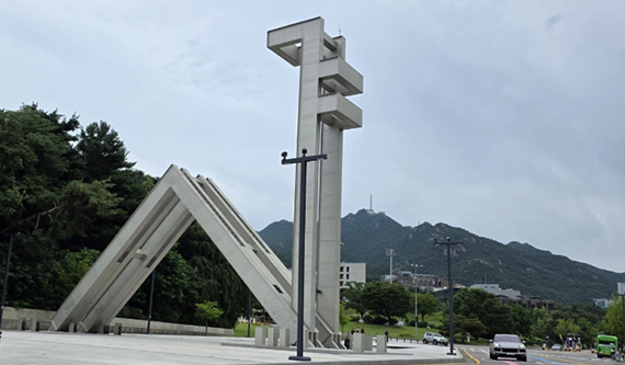 서울대 입구