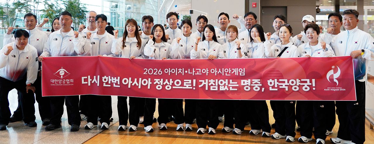 2026 아이치·나고야 아시안게임에 참가하는 양궁 국가대표팀이 22일 인천국제공항에서 출국하기 전 선전을 다짐하며 기념촬영을 하고 있다. 사진 대한양궁협회