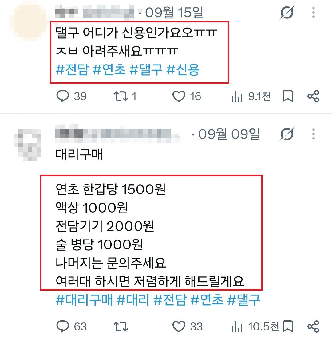 27일 기준 X에서 '댈구'라는 키워드로 검색하면 술과 담배 등을 대리구매하는 게시글을 다수 볼 수 있다. SNS화면 캡처.