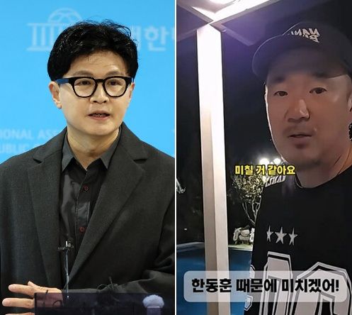 한동훈 무소속 의원(왼쪽)·그룹 DJ DOC 멤버 이하늘(오른쪽). 사진 뉴스1·이하늘 유튜브 채널 캡처