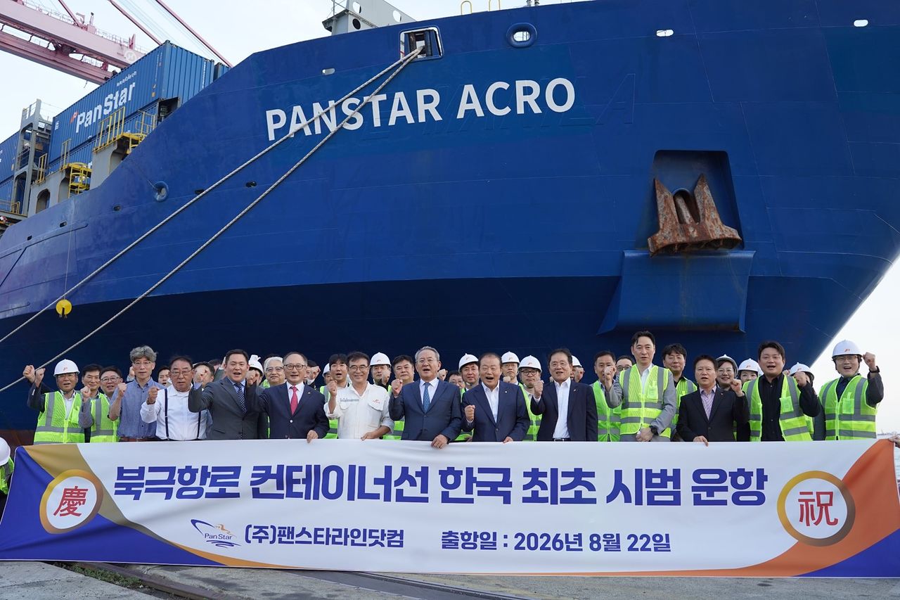 북극항로 시범운항 컨테이너선인 '팬스타 아크로(PANSTAR ACRO)'가 지난 22일 북극항로로 출발하며 관계자들이 기념사진을 촬영하고 있다. 연합뉴스