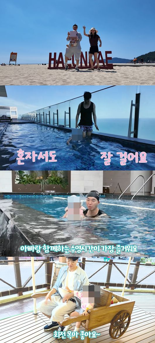 '박수홍 행복해다홍' 영상
