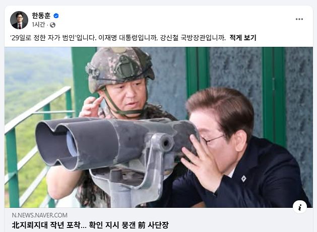 한동훈 무소속 의원 28일 페이스북 캡처