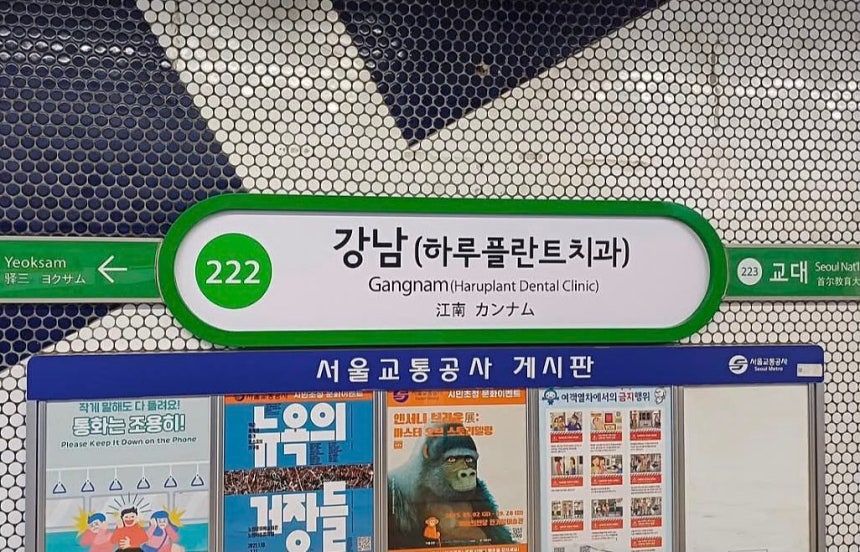 서울 지하철 2호선 강남역. 사진 스레드 캡처
