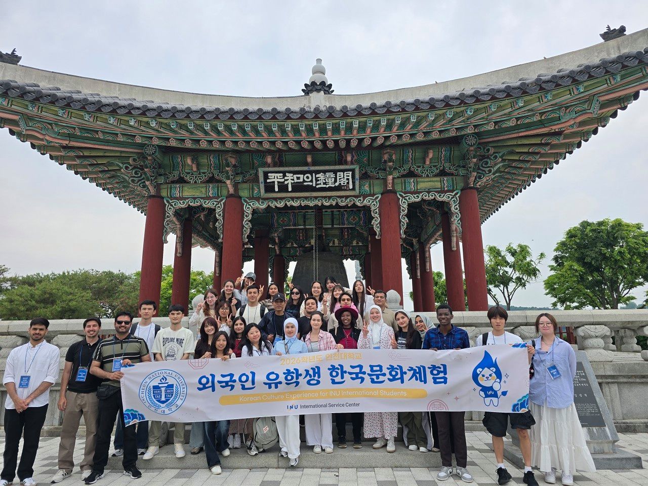 인천대학교 외국인 유학생들이 한국문화체험 프로그램에 참여해 플래카드를 들어 보이고 있다.