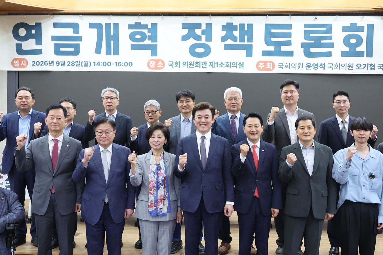 장동혁 국민의힘 대표와 윤영석 국회 연금특위 위원장, 정점식 원내대표, 남인순 국회부의장 등이 28일 서울 여의도 국회 의원회관에서 열린 지속가능하고 공정한 연금제도를 위한 구조개혁 정책토론회에서 기념 촬영을 하고 있다. 뉴스1
