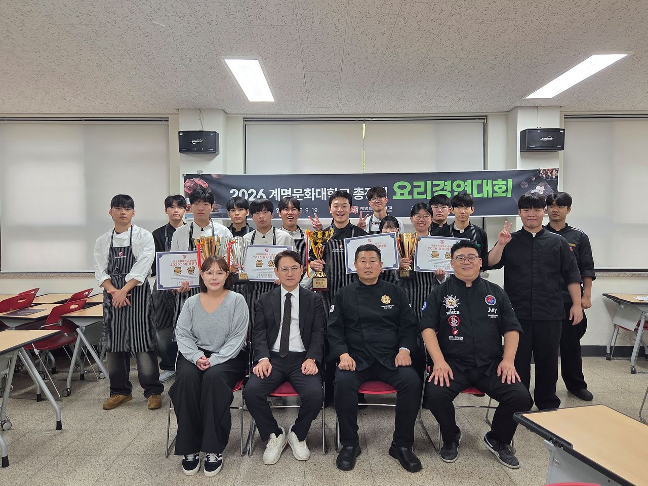 ‘2026 계명문화대학교 총장배 요리경연대회’ 수상자들이 9월 19일 교내 조리실습실에서 기념사진을 찍고 있다. 