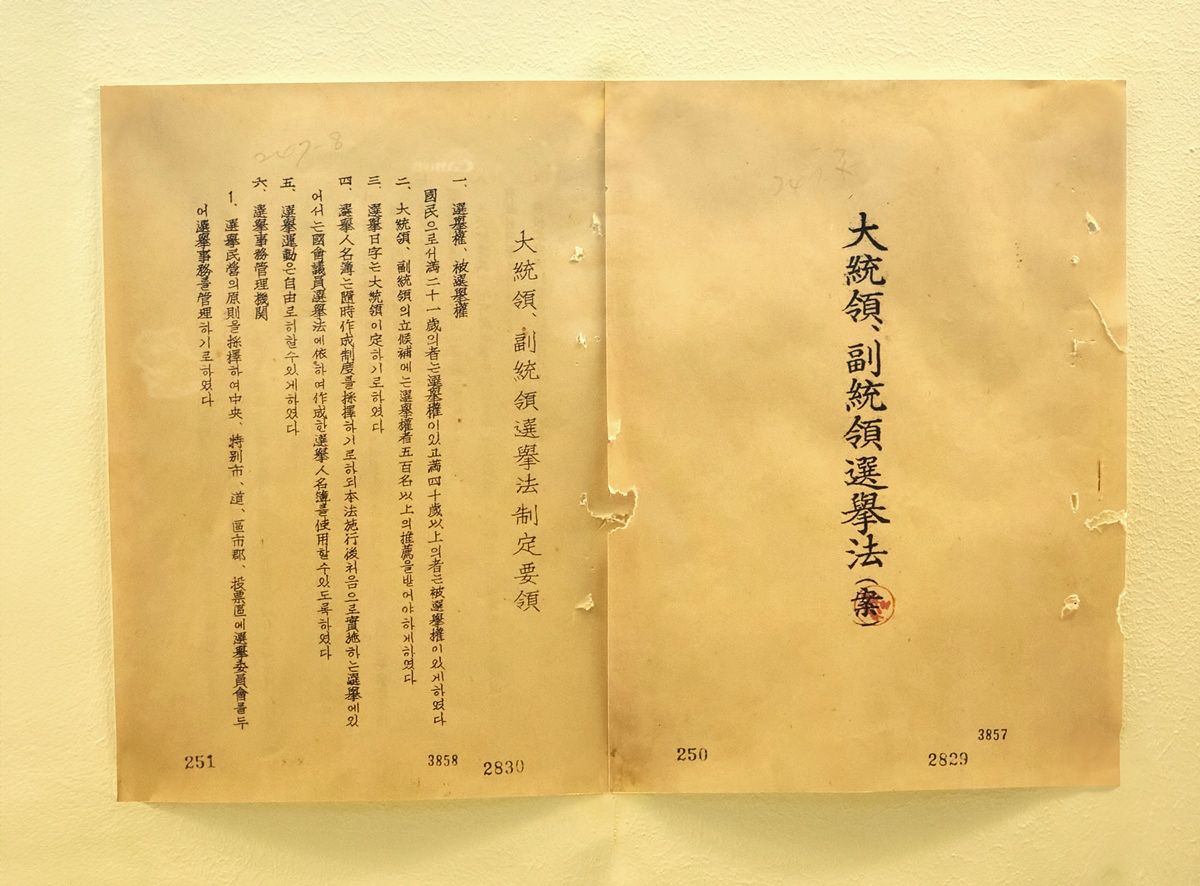 1952년 7월 18일 제1차 헌법개정에는 국민이 직접 대통령·부통령을 선출하는 내용이 담겼다. 