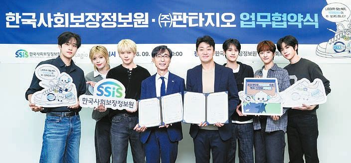 김현준 원장(왼쪽 넷째)이 지난 9일 판타지오와 업무협약을 맺고 그룹 루네이트를 복지멤버십·복지로 홍보대사로 위촉했다. [사진 한국사회보장정보원]
