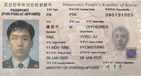 배용주씨는 2023년 8월 강제북송된 것으로 파악된다고 TJWG가 밝혔다. 사진 TJWG