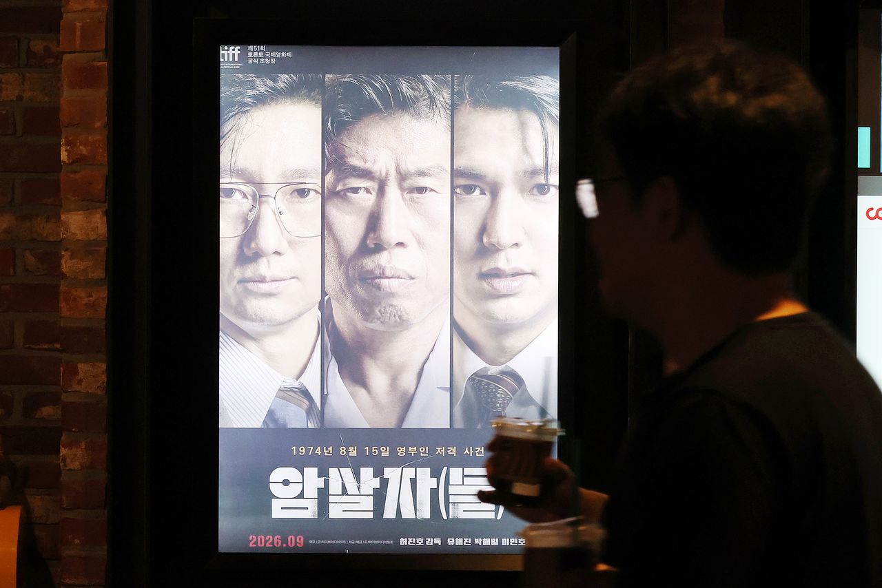 영화 ‘암살자(들)’이 1974년 육영수 여사 피격 사건의 배후를 다룬 내용을 놓고 역사 왜곡 논란에 휩싸였다. 사진은 이날 서울 시내 한 영화관에 표시되는 영화 ‘암살자(들)’ 홍보 포스터. 뉴스1