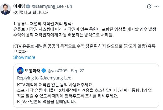 이재명 대통령이 29일 X 캡처