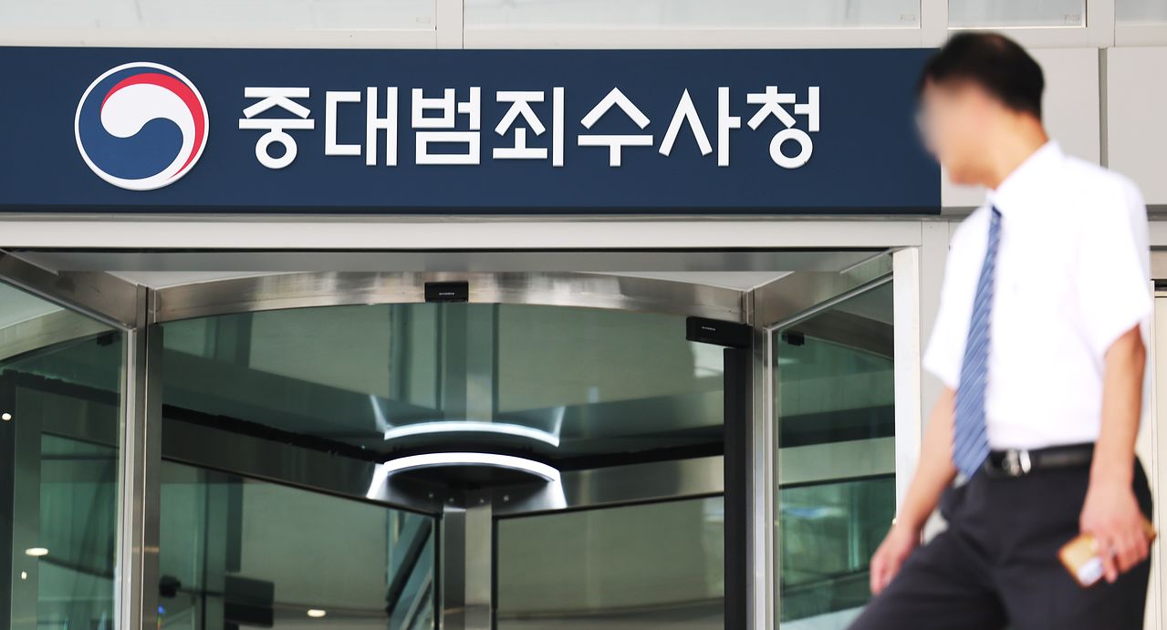 지난 28일 중대범죄수사청이 입주하는 서울 중구 르네스퀘어 건물에 현판이 걸린 모습. 연합뉴스