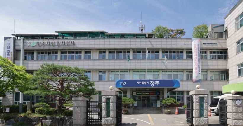 청주시청 임시청사. 연합뉴스